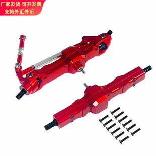 顽皮龙 C14 C24 飞宇 JJRC 1/16 遥控车金属升级改装配件金属桥总