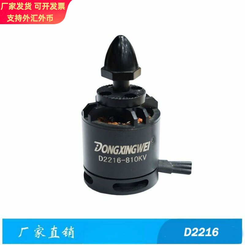 航模无刷电机正反螺纹高性能图片