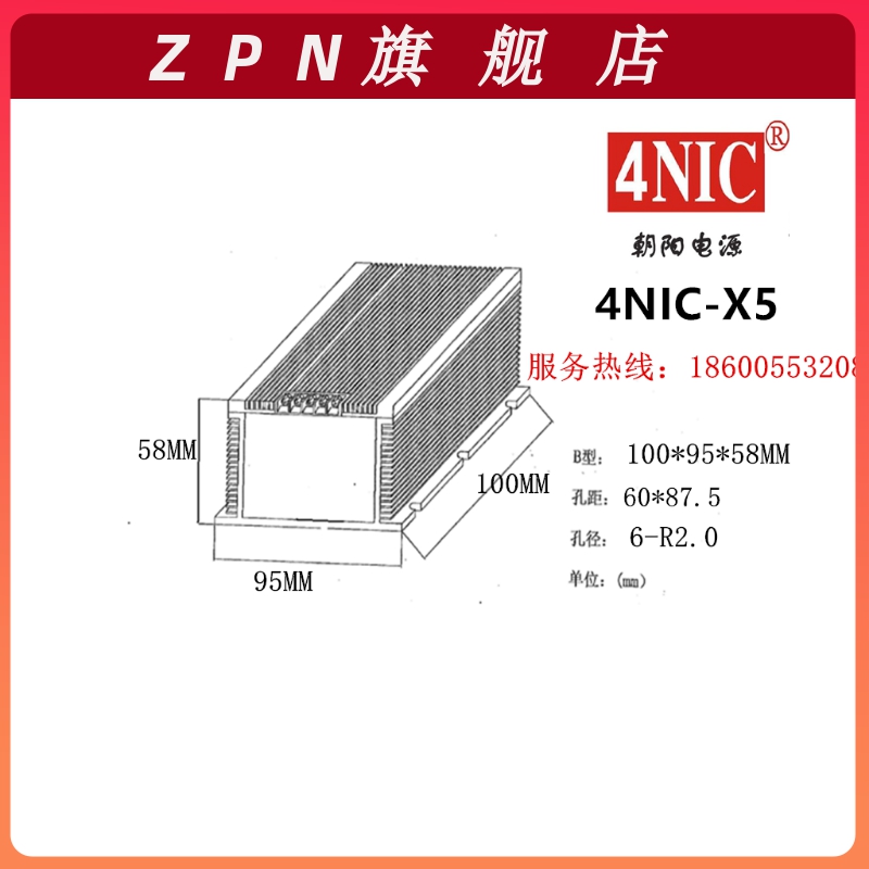 【】4NIC-X5电源（DC5V/1A）商业品线性电源-封面