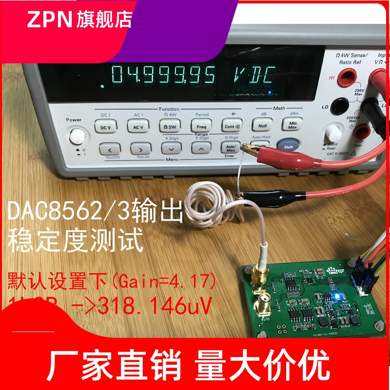 DAC8562模块正负10V信号