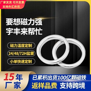 东莞钕铁硼定制多极磁环香水瓶吸铁石瓶盖强力磁性