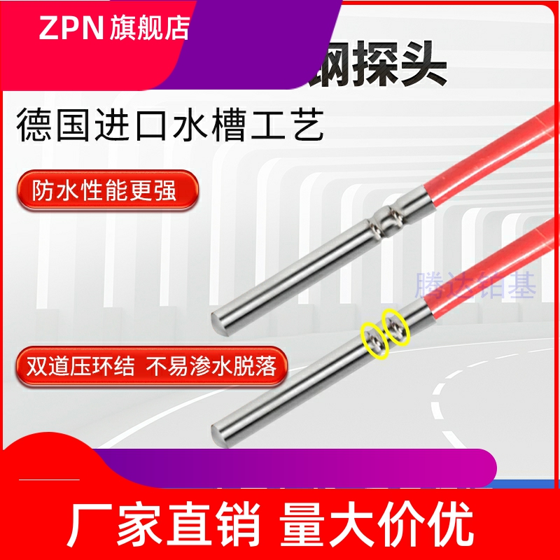 NTC热敏电阻温度传感器5K10K20K50K100K防水温控探头温度采集模块-封面