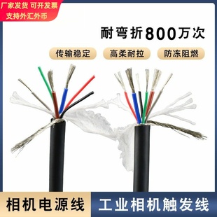 巴斯勒 大恒工业相机电源触发线兼容HR10A-7P-6S 6芯柔性屏蔽电缆