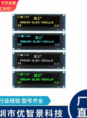 3.12寸oled显示器25664OLED液晶显示屏ssd1322模块高清高亮宽视角