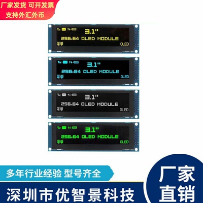 3.12寸oled显示器25664OLED液晶显示屏ssd1322模块高清高亮宽视角
