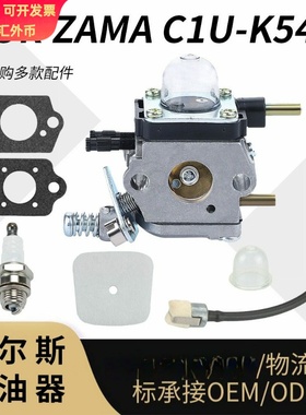 For Zama C1U-K54 化油器 K82 For ECHO 7240 7920 carburetor