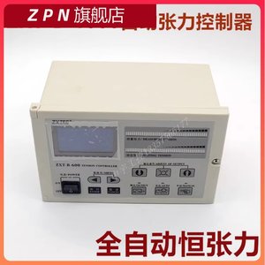 ZXT-B601自动张力控制器