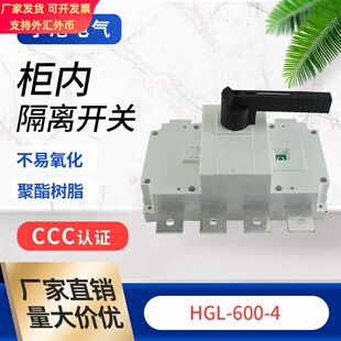 宁港供应熔断器开启式闸刀开关HGL-600-4隔离开关闸刀开关