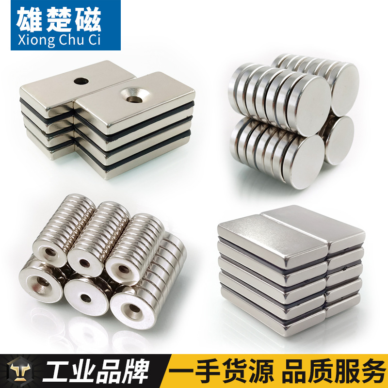 源头钕铁硼强磁N35-52圆形磁铁长方形磁铁片圆片吸铁石强磁铁