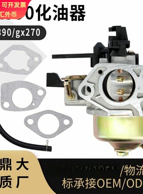 GX390 GX270化油器188F 5KW 8KW 水泵发电机 carburetor 垫片