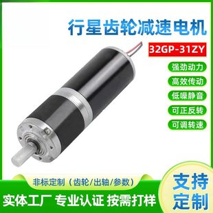 32mm行星减速电机有刷直流大力矩3157电机低噪音微型马达