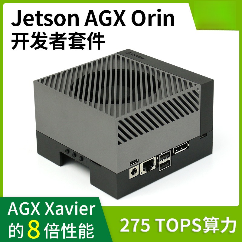 Jetson AGX Orin 英伟达NVIDIA Developer Kit开发套件服务器级ai