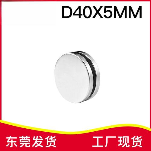 稀土磁 强力磁铁40x5 圆形强磁 钕铁硼N35 强磁D40x5mm 吸铁石