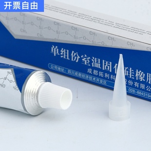 TALY/拓利TLD-704B 密封胶 单组份室温固化硅橡胶 黑色704密封胶