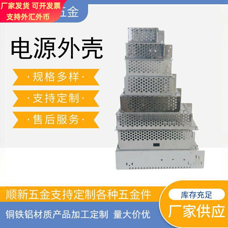铝合金外壳10w20w30w60w100w200w350w铝开关电源外壳 led电源外壳