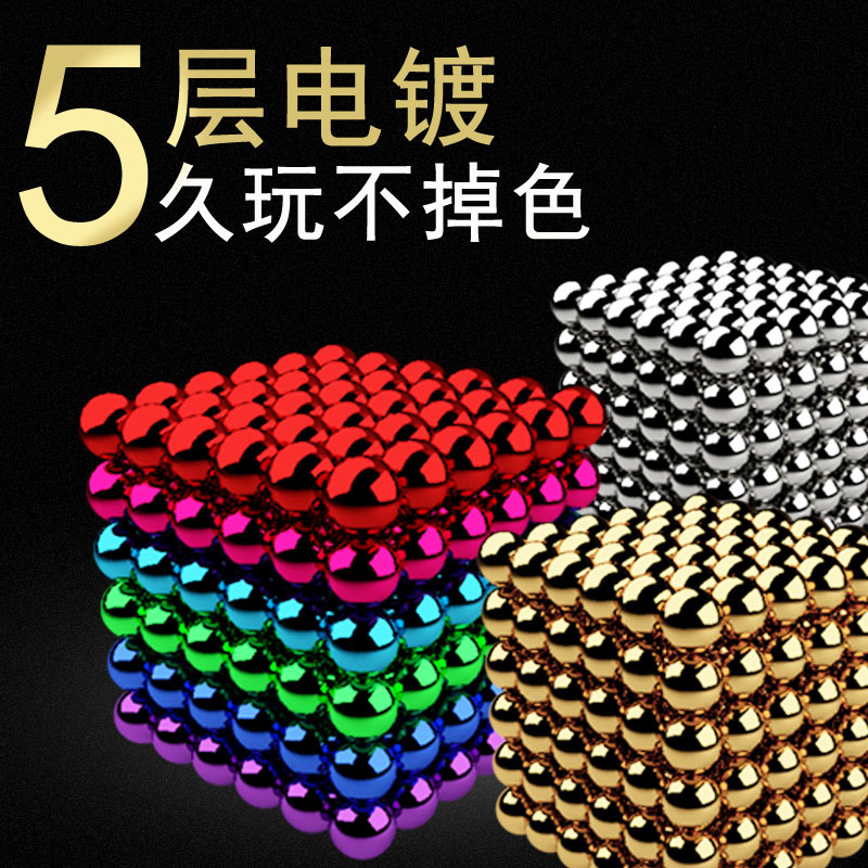 巴克球216颗定制