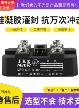 三相整流桥模块MFS100A MFS200A1600V MTS100A MFQ100A MFQ300A