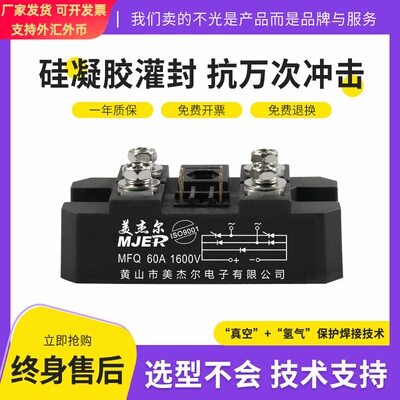三相整流桥模块MFS100A MFS200A1600V MTS100A MFQ100A MFQ300A