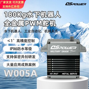180kg大扭矩水下机器人防水舵机PWM全金属耐压机身高精度夹爪舵机