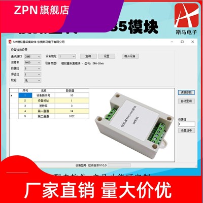 模拟量采集块4-20mA5V1转R