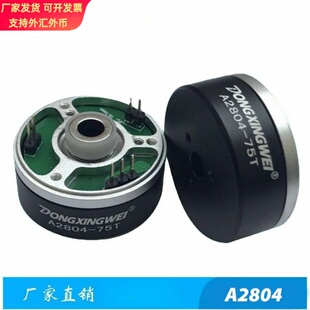 A2804云台马达 低速旋转电机 智能头航拍云台无刷电机