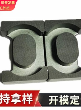 供应磁芯ATQ1815 PC95 高导磁芯功率黑色 铁氧体磁芯