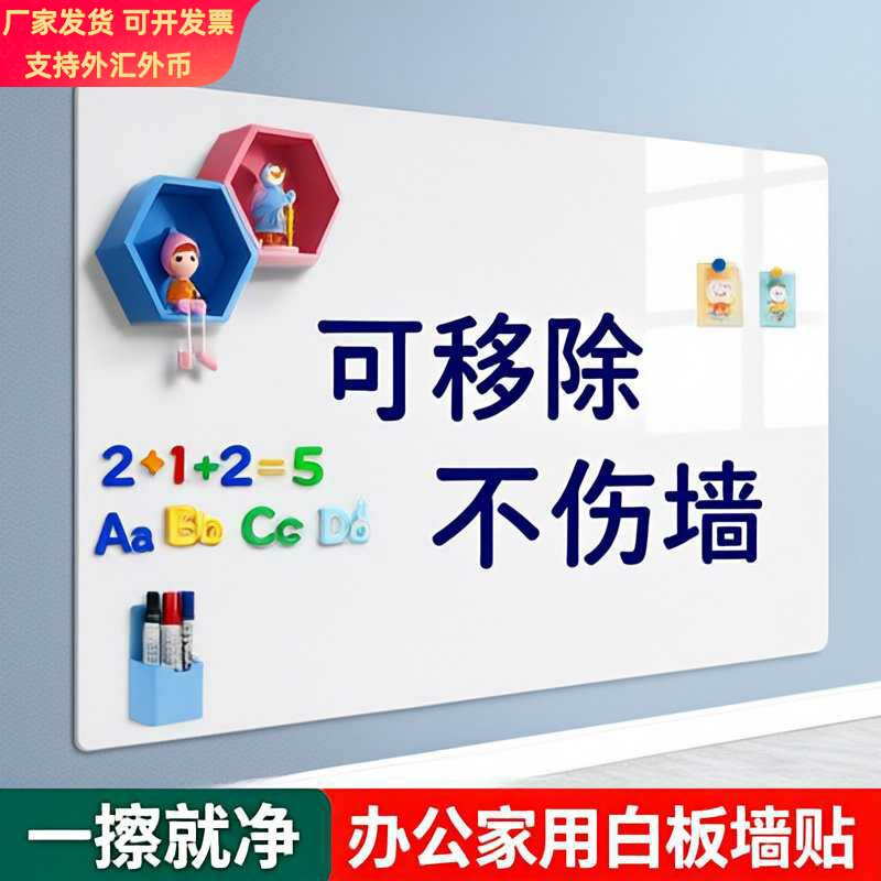 磁吸黑板可移白板墙贴办公室家用写字板儿童教学绿板不伤墙