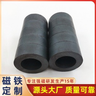 铁氧体永磁铁环Y30圆形打孔黑色磁环70-32*10普通磁铁模压吸铁石