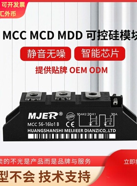 艾赛斯模块IXYS晶闸管可控硅整流模块MCC95MCD132 MDD162 VHF28-1
