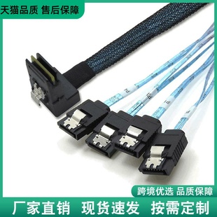 Mini SAS线36P 90度弯头SFF-8087对4*SATA服务器阵列卡硬盘连接线