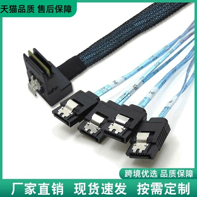 Mini SAS线36P 90度弯头SFF-8087对4*SATA服务器阵列卡硬盘连接线