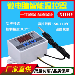 W3001温控器智能数显温控仪微电脑温控开关12v24v220v