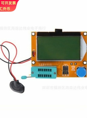 晶体管测试仪 LCR-T4 图形化 电阻电容 ESR Transistor Tester