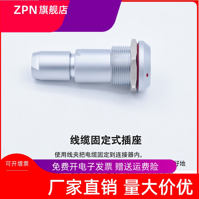 固定线缆插座兼容LEMO 2K PKG 2 4 8芯IP66/68防水推拉自锁连接器 电子元器件市场 连接器 原图主图