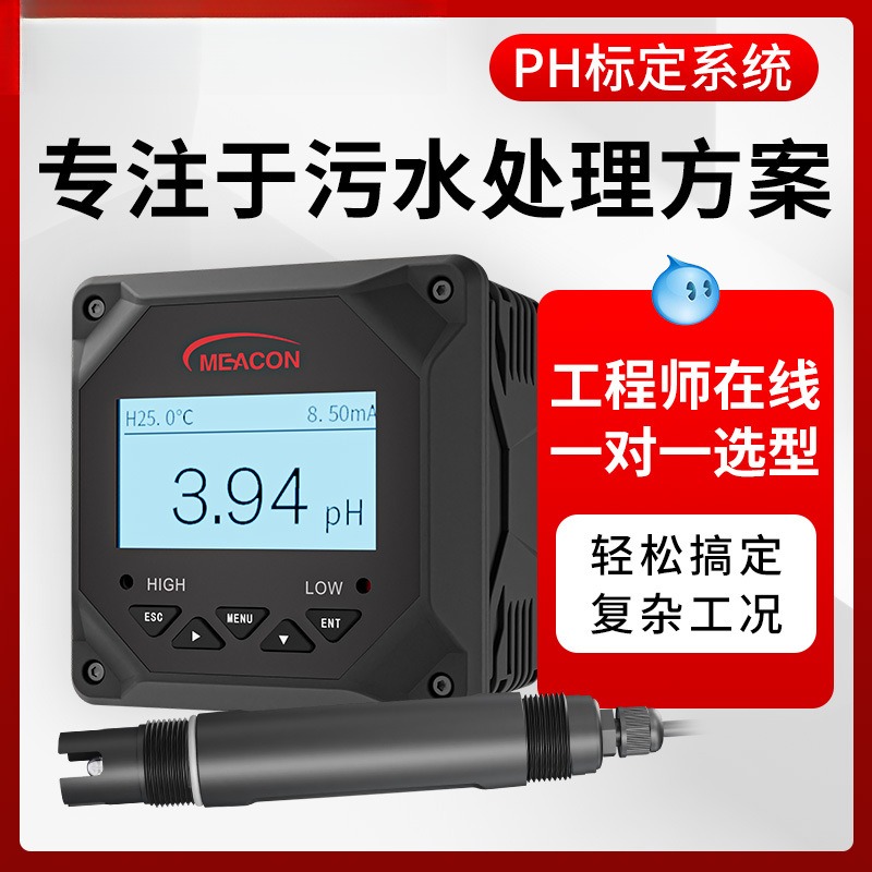 工业pH电极耐高温腐蚀探头