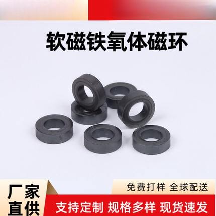 直供高磁导率锰锌铁氧体T16*9*5/7 T16*12*8抗干扰/滤波磁环