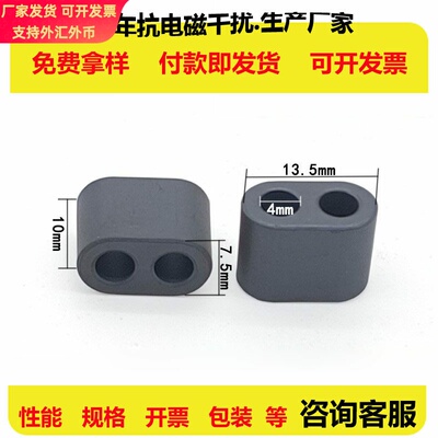 滤波抗干扰双孔磁芯RID13.5*7.5*10-4软磁直插双孔磁环2873000302