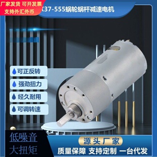厂供CX37齿轮箱555/545大扭力微型直流调速马达微型直流减速电机
