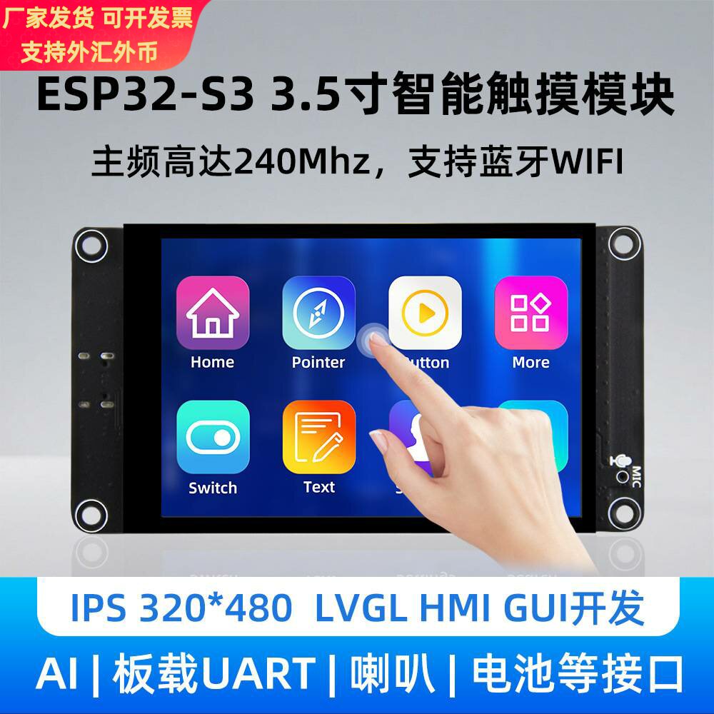 4.0寸ESP32 S3开发板WiFi蓝牙智能显示屏TFT模块触摸屏幕支持小智图片