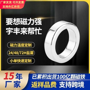 定制强磁圆环磁铁 塑胶玩具配件钕铁硼吸铁石香水瓶盖磁铁环