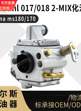 For STIHL 017 018 2-MIX 化油器 ZAMA MS180 170 C1Q-S286A carb