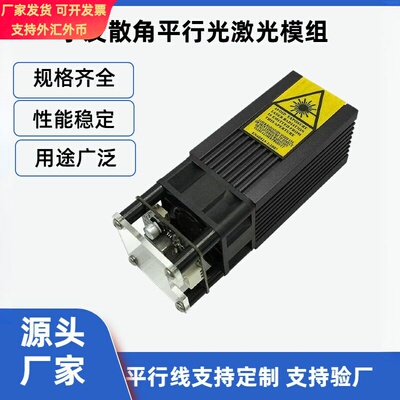 小发散角平行光激光模组 蓝光红光激光器 高准直远射定位激光头