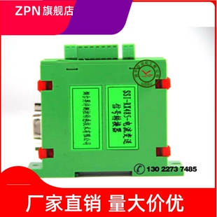 电流4 SSI转Modbus485输出 20mA 电压0 10V高精度变送信号转换器