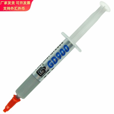 高导GD900净重4克针管带复合袋装CPU/GPU导热硅脂散热硅胶膏BA4