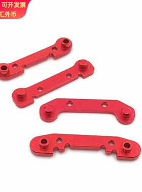 伟力 144002-01 124016-17-18 124019 遥控车 升级 摆臂加 强片组