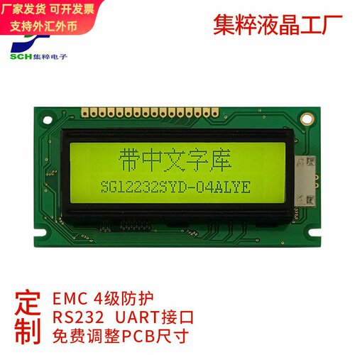 2.5寸12232点阵LCD液晶屏COB显示模块LCM模组带汉字库并口SPI串口