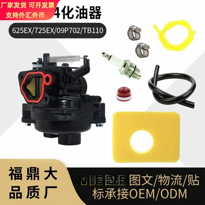 799583化油器配件799584 796584 591109 594058空滤 675EX 725EX
