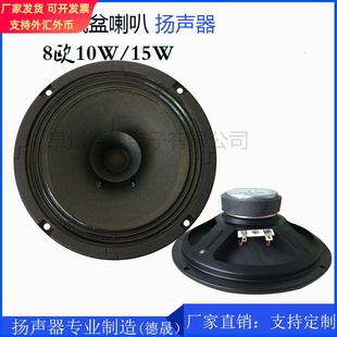 直销6.5寸纸盆喇叭圆形8欧10W广播音箱电子琴吉他扩音喇叭扬声器