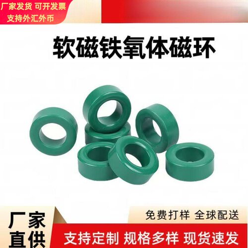 直供功率型锰锌铁氧体磁环T25*15*8/10/12 抗干扰/低功耗磁环