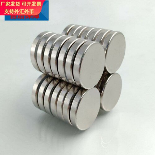 钕铁硼圆形磁铁D20*3/4/5/6mm强磁铁圆片吸铁石磁钢强力磁铁D20*3